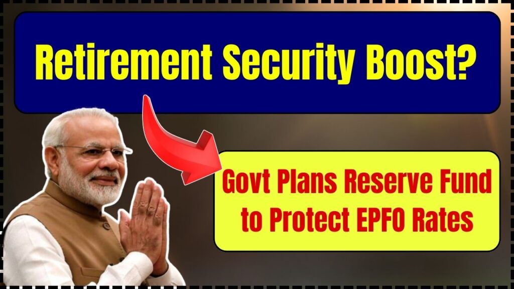 Retirement Security Boost? Govt Plans Reserve Fund to Protect EPFO Rates