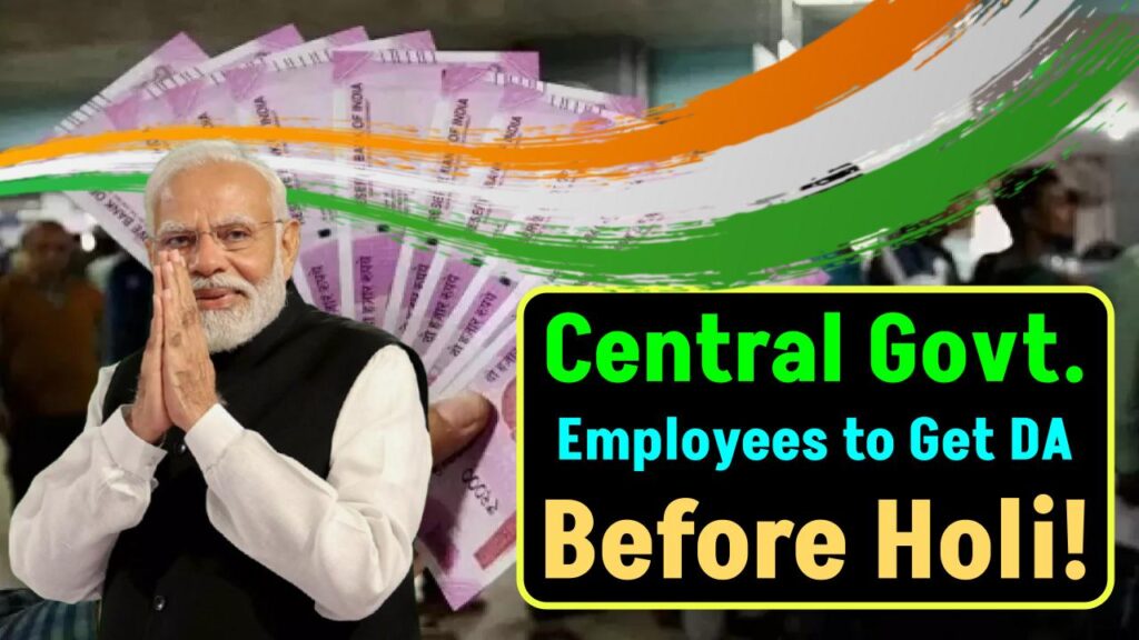 When Will Central Government Employees Get DA? Salary May Increase Before Holi!